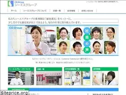 Sites similar to cspg.co.jp