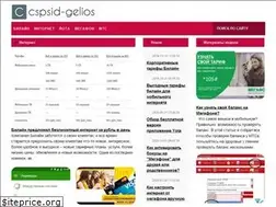 Sites similar to cspsid-gelios.ru