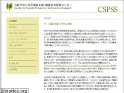 Sites similar to cspss.jp