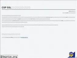 Sites similar to cspssl.jp