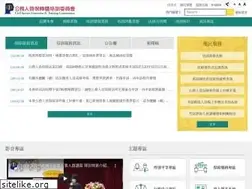 Sites similar to csptc.gov.tw