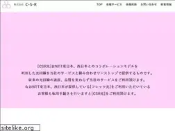 Sites similar to csr-hikari.jp