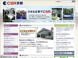 Sites similar to csr-kyoto.net