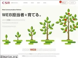 Sites similar to csr.jp