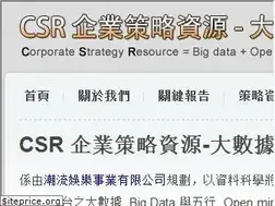 Sites similar to csr.tw