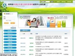 Sites similar to csrc.edu.tw