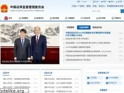Sites similar to csrc.gov.cn