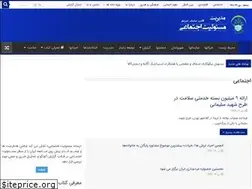 Sites similar to csrrasaneh.ir