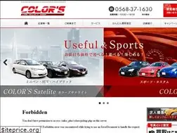 Sites similar to css-colors.jp