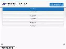 Sites similar to css-inc.jp
