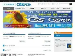 Sites similar to css-kyushu.jp