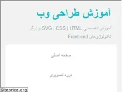 Sites similar to css-tricks.ir