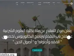 Sites similar to css.edu.om
