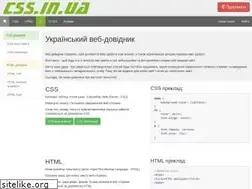 Sites similar to css.in.ua