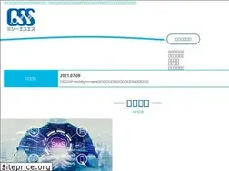 Sites similar to css2014.jp