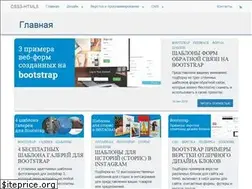 Sites similar to css3-html5.ru