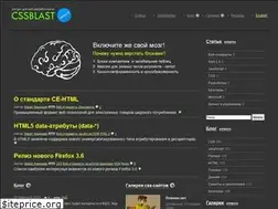 Sites similar to cssblast.ru