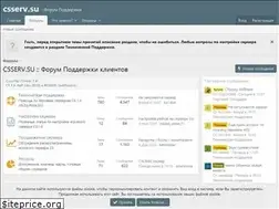 Sites similar to csserv.su