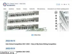 Sites similar to csshk.edu.hk