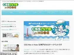 Sites similar to cssnite-kobe.jp