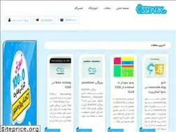 Sites similar to csspark.ir