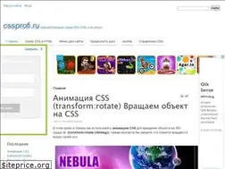 Sites similar to cssprofi.ru