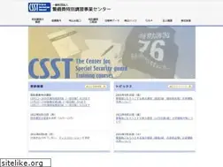 Sites similar to csst.jp