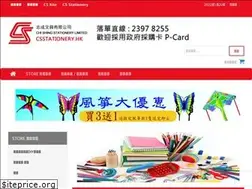 Sites similar to csstationery.hk