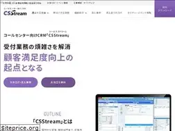 Sites similar to csstream.jp