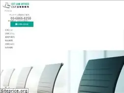Sites similar to cst-law.jp