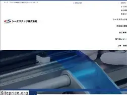 Sites similar to cstec-jp.com