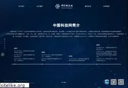 Sites similar to cstnet.cn
