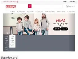 Sites similar to cstock.ir