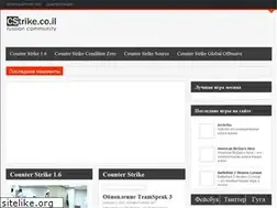 Sites similar to cstrike.co.il