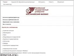Sites similar to csu.kz