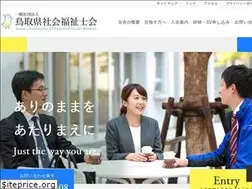 Sites similar to csw-tottori.jp