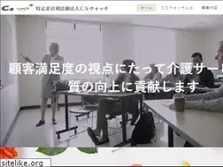 Sites similar to cswatch.jp
