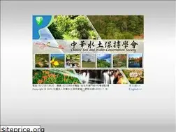 Sites similar to cswcs.org.tw