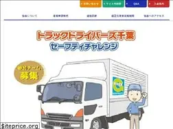 Sites similar to cta.or.jp