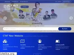 Sites similar to ctat.or.th