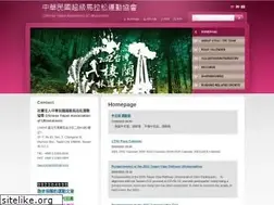 Sites similar to ctau.org.tw