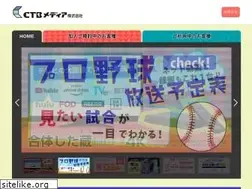 Sites similar to ctb.jp