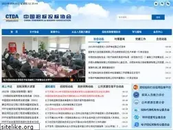 Sites similar to ctba.org.cn