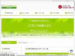 Sites similar to ctc-cc.jp