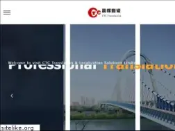 Sites similar to ctc-china.com