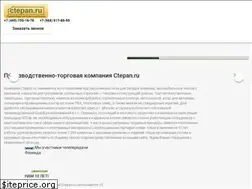Sites similar to ctepan.ru