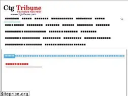 Sites similar to ctgtribune.com