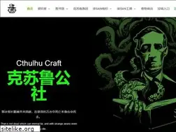 cthulhuclub.com