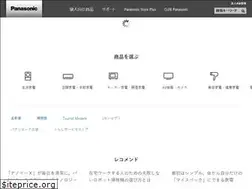 Sites similar to ctlg.panasonic.jp