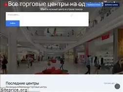 Sites similar to ctmalls.ru
